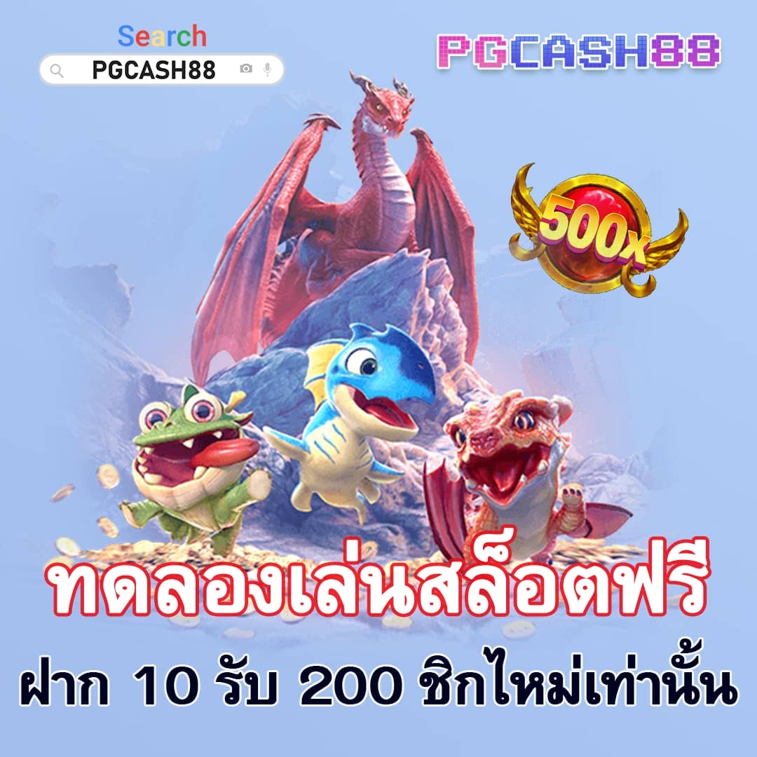 ผลบอลพร้อมราคา 888