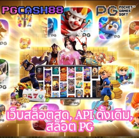 ผลบอลพร้อมราคา 888