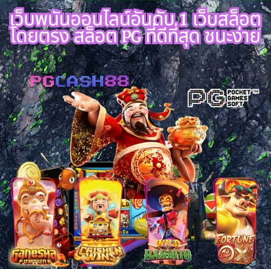 ผลบอลพร้อมราคา 888