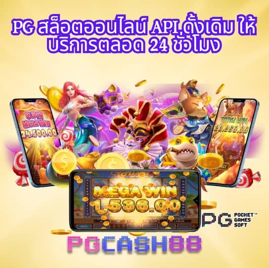 ผลบอลพร้อมราคา 888